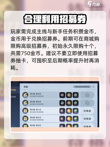 航海王壮志雄心新手攻略介绍截图3
