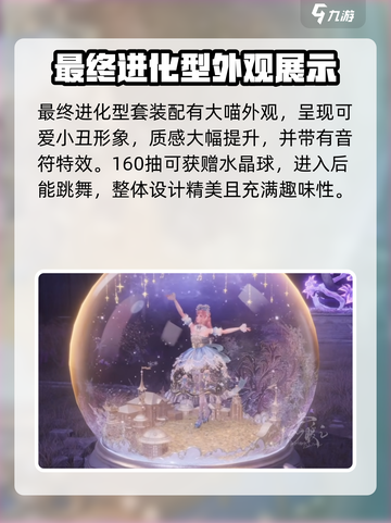 无限暖暖1.3版本限定套装介绍介绍截图5