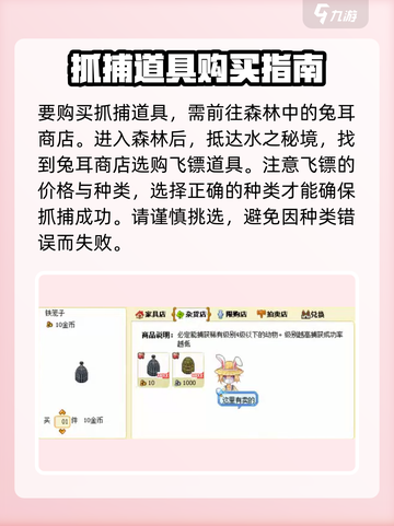 皮卡堂怎么捕捉宠物介绍截图2