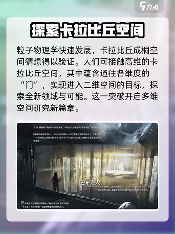 卡拉彼丘世界观什么样介绍截图2