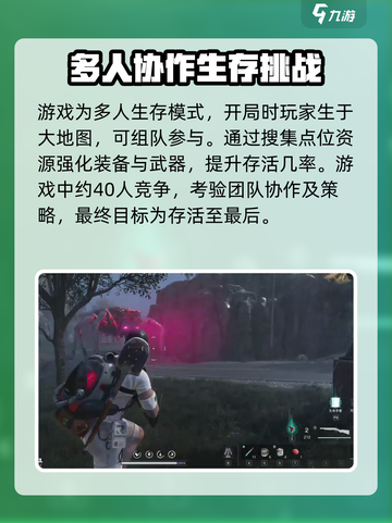 七日世界手游介绍介绍截图2