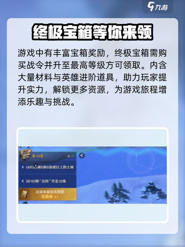 荒野国度有终极宝箱吗介绍截图2