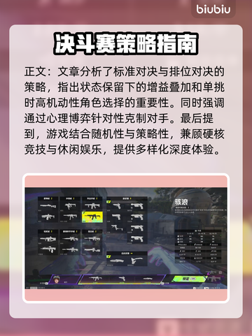 界外狂潮碎片对决💥游戏玩法大揭秘！🔥截图10
