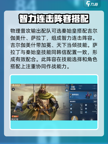 世界启元华帝控制爆发队介绍介绍截图5