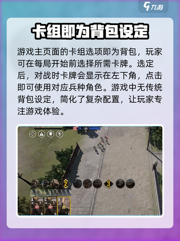 战争警戒背包怎么打开介绍截图2