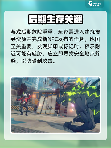 🎮绝区零萌新必看！新手攻略全🔥截图4