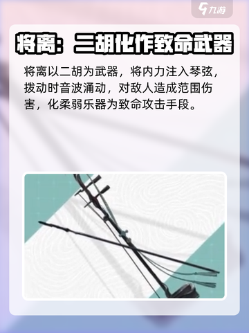 归龙潮将离🔥《原神》隐藏剧情大起底！截图2