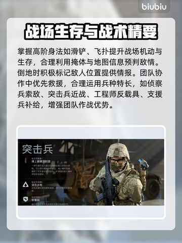 🔥战地6新手必看！秒变老司机💥截图3