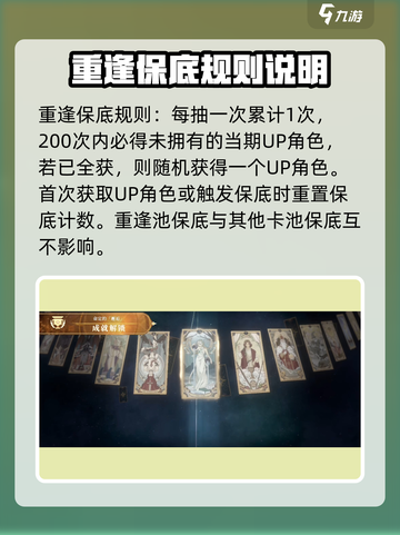 铃兰之剑抽卡规则介绍介绍截图3