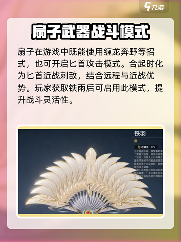 永劫无间手游缠龙奔野怎么样介绍截图3