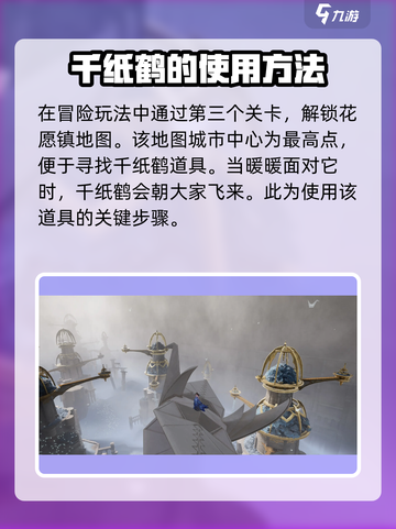 无限暖暖🔥千纸鹤大揭秘！游戏必备神器✨截图3