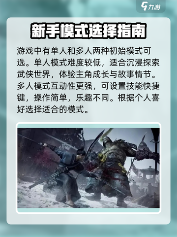 燕云十六声🔥新手必看！进阶技巧大全🎉截图2