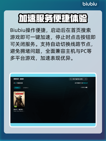 🎮狙击手幽灵战士契约闪退？速用加速器解决！截图6