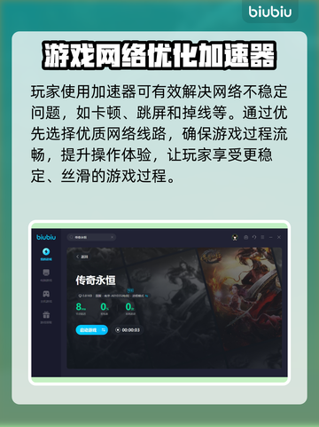传奇永恒😎加速器推荐，玩游戏必备！截图6