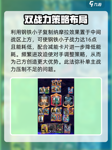 漫威终极逆转回声💥玩法全攻略，轻松上手制胜关键！截图4