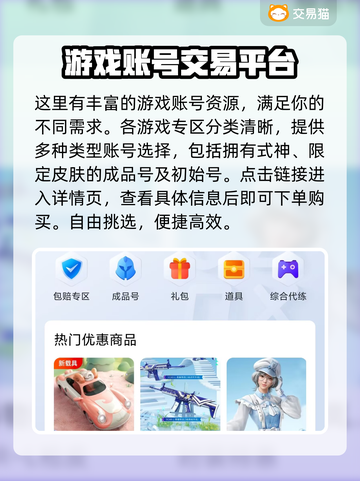 阴阳师账号购买🔥靠谱平台推荐！🎮截图4