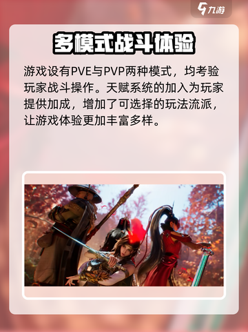 永劫无间手游公测时间🔥重磅爆料！💥截图4