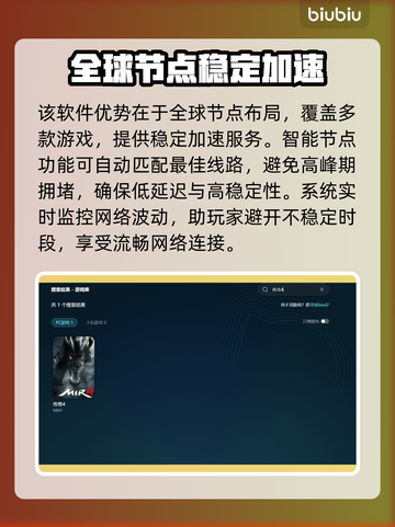 传奇游戏加速神器🔥让你畅玩无阻⚡截图4