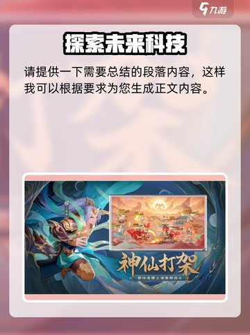 自在西游🔥仙界最强阵容搭配指南🎉截图4