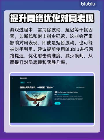 绝地求生🔥加速器推荐，玩手游必备！截图3