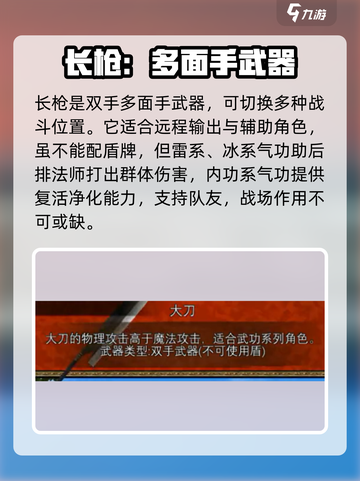 寻梦丝路武器介绍介绍截图4