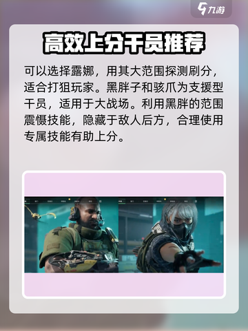 三角洲行动战场刷分攻略介绍截图3