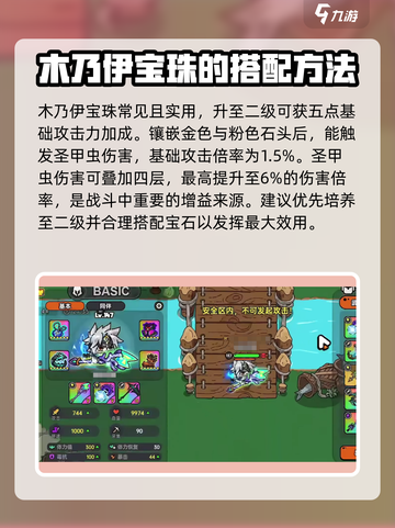 英勇之地天赋宝珠是什么介绍截图2