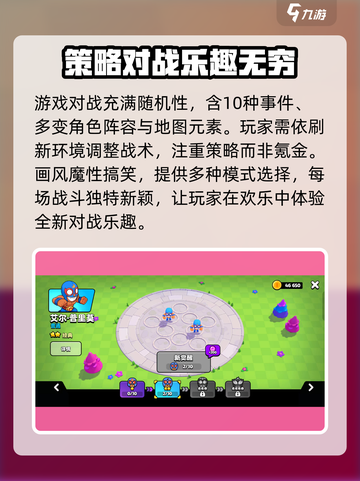 爆裂小队体验服怎么下载介绍截图4