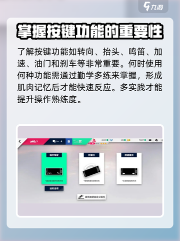 黎明飞驰车怎么开？手游🔥操作秘籍来了！截图2