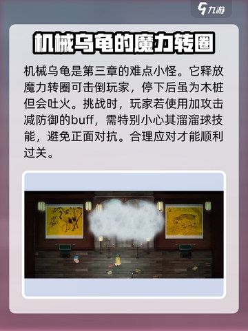 暖雪手游乌龟怎么打​​介绍截图2
