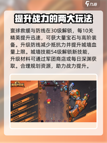 向僵尸开炮游戏技巧大公开！💥玩转游戏就靠它✔截图2