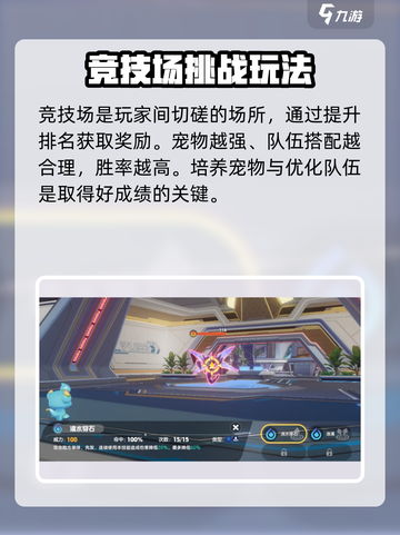 🔥奥拉星2玩法全揭秘！🎮新手必看攻略截图4