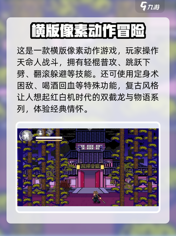 黑神话像素版最新版下载地址介绍截图4