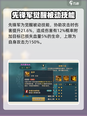 魔力宝贝复兴版🔥烈风哥布林技能解析与玩法攻略！截图3