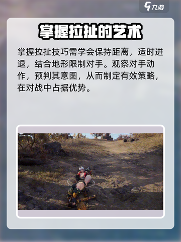 永劫无间手游🔥拉扯技巧大揭秘！轻松制胜😎截图3