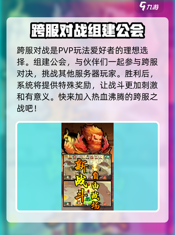 灵师的剑公测时间介绍截图4