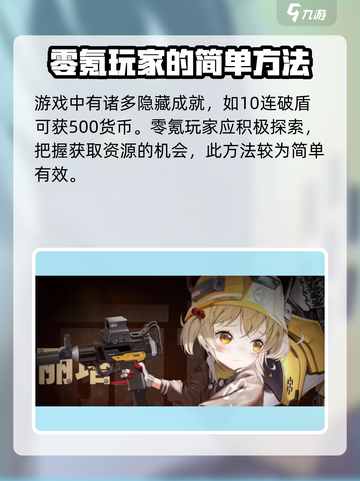 胜利女神新的希望氪金吗介绍截图4