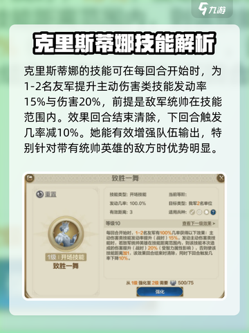 世界启元🔥克里斯蒂娜玩法阵容超全攻略🎉截图2