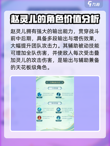 仙剑奇侠传：灵儿强度爆表，开局必练！🔥截图2