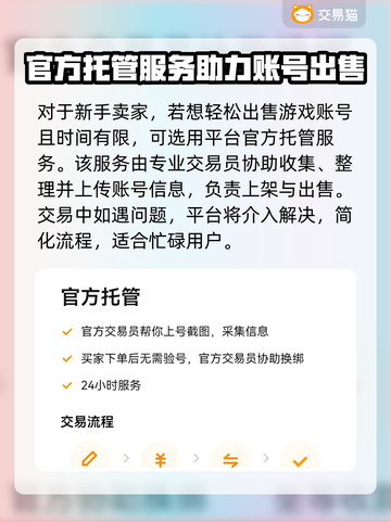 王者荣耀买号平台大揭秘！🔥哪个更好用？截图3