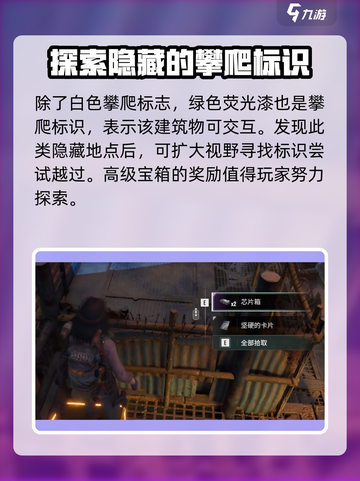 破碎之地💎高级水晶宝箱获取攻略来啦！截图3