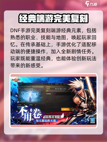 DNF手游65版本在哪玩介绍截图5
