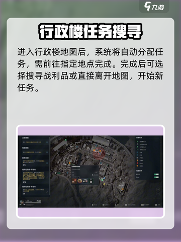 三角洲行动⚡行政楼打法攻略，稳赢秘籍🔥截图2