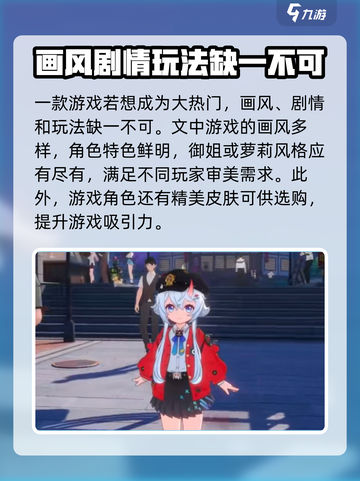 异环会是爆款吗介绍截图2