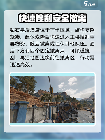 三角洲行动长弓溪谷路线规划介绍截图6
