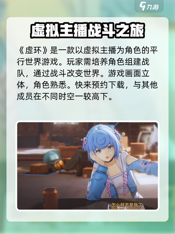 虚环好玩吗介绍截图2