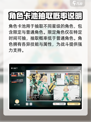 星痕共鸣⚡抽卡机制大揭秘！游戏党必看🔥截图2