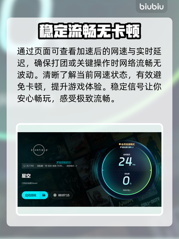 星空卡顿？这些解决方法让你流畅玩耍！🔥🚀截图4