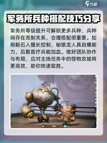 龙石战争⚡电磁蚂蚁超强攻略💡截图3