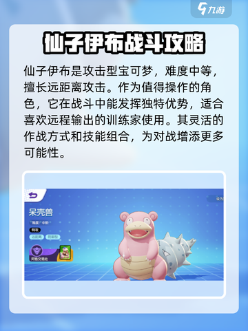 宝可梦大集结宝可梦有哪些介绍截图5